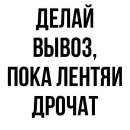 Стикер где задние ремни