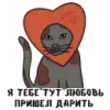 Стикер Котеечная