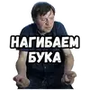 Стикер Джентельмены удачи