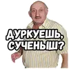 Стикер Джентельмены удачи