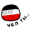 Стикер Германский империализм