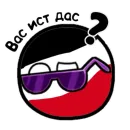 Стикер Германский империализм