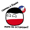 Стикер Германский империализм