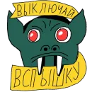 Стикер #СветBLAZE