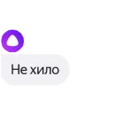 Стикер Алиса яндекс