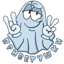 Призрак Бак