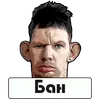 Стикер Glad Valakas
