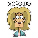 Стикер Глэм