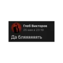 господин запой