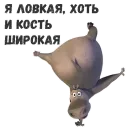 Стикер Gloria