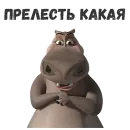 Стикер Gloria