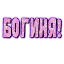 Стикер GRL PWR