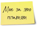 Рабочий чат