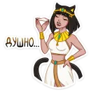 Стикер Богиня Баст