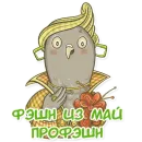 Стикер golub shmolub