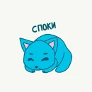 Стикер Голубой Котёнок