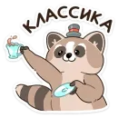 Стикер Гомми