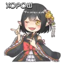 Стикер Госпожа тян