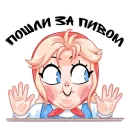 Стикер готовь анал