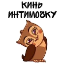 Стикер готовь анал
