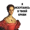 Стикер Vampire