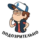 Стикер Gravity Falls из VK