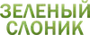 Стикер Green Elephant (chistigovno.ru)