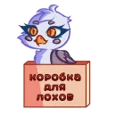 Стикер Грифоша