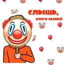 Стикер Демон