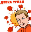 Стикер Демон