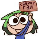 Стикер мой говорящий @urgrinich