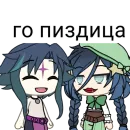 Стикер Гачимучи