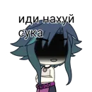 Стикер Гачимучи