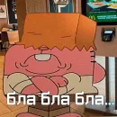 The Amazing World of Gumball