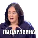 Стикер Гузеева Молвит