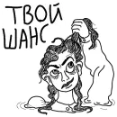 Стикер Яхина телеграфирует