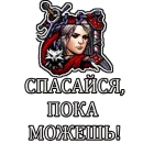 Стикер Gwent