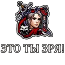 Стикер Gwent