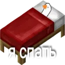 Стикер Гусь