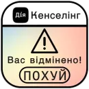 Стикер ҐАЇНІЧАКІЙО