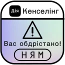 Стикер ҐАЇНІЧАКІЙО