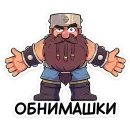 Стикер Халмар