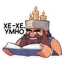 Стикер Халмар