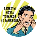 Учимся Хамить Красиво ( )