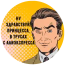 Стикер Учимся Хамить Красиво ( )