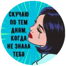 Стикер Учимся Хамить Красиво ( )