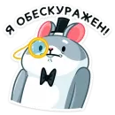 Стикер Хома Сапиенс