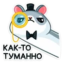 Стикер Хома Сапиенс