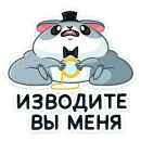 Стикер Хома Сапиенс
