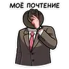 Стикер Гарри